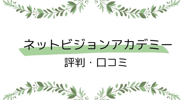 22最新 ポテパンキャンプの就職先と年収 紹介数減少 年以降の転職事情 ウェブスクマニア